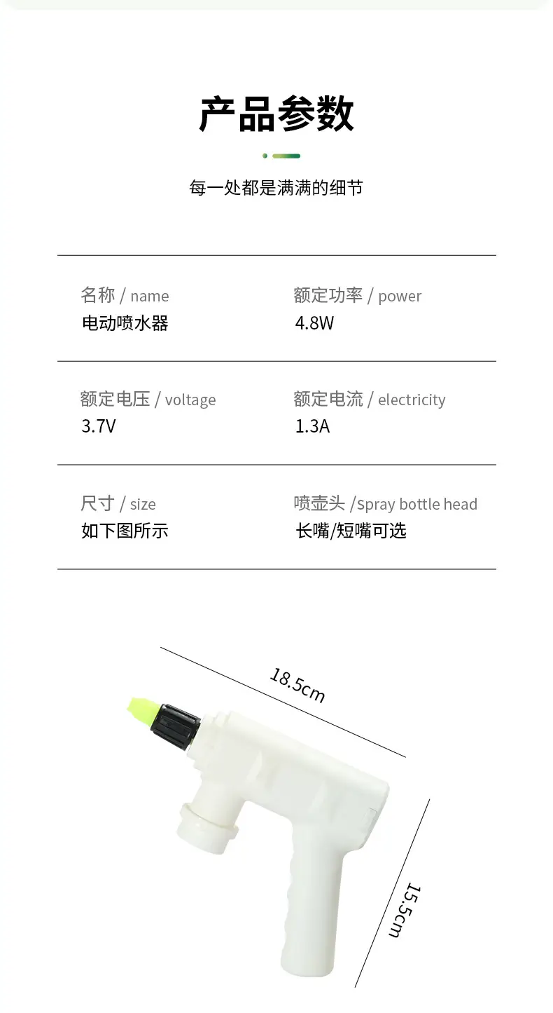 Electric watering can garden watering sprayer garden tools watering watering bottle plastic watering bottle a batch — feature 11
