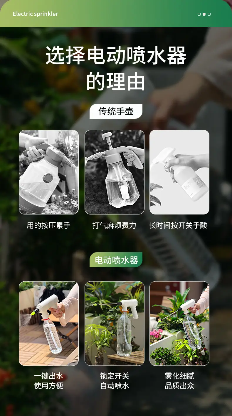 Electric watering can garden watering sprayer garden tools watering watering bottle plastic watering bottle a batch — feature 2