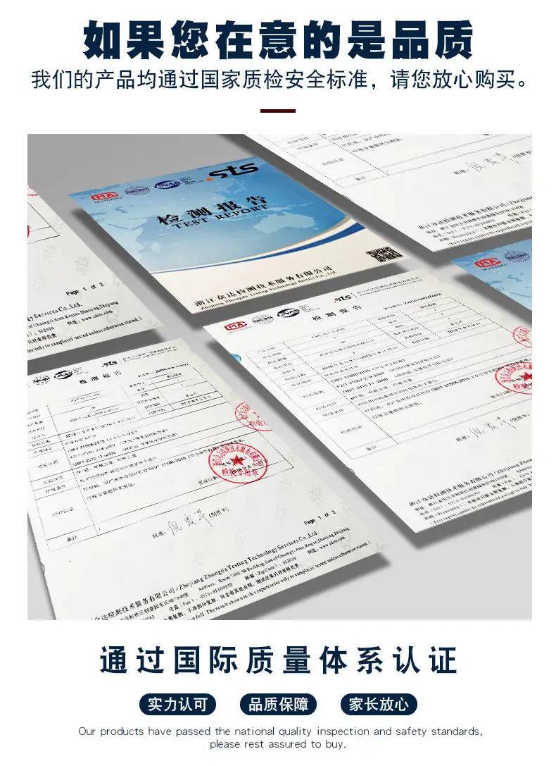 质检报告