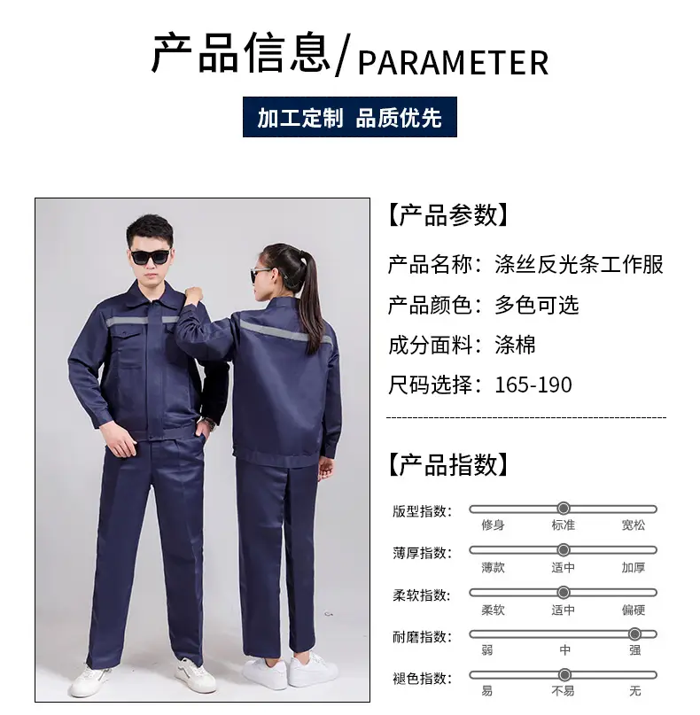 Men Blue Reflective Work Pants Slim Fit — feature 3