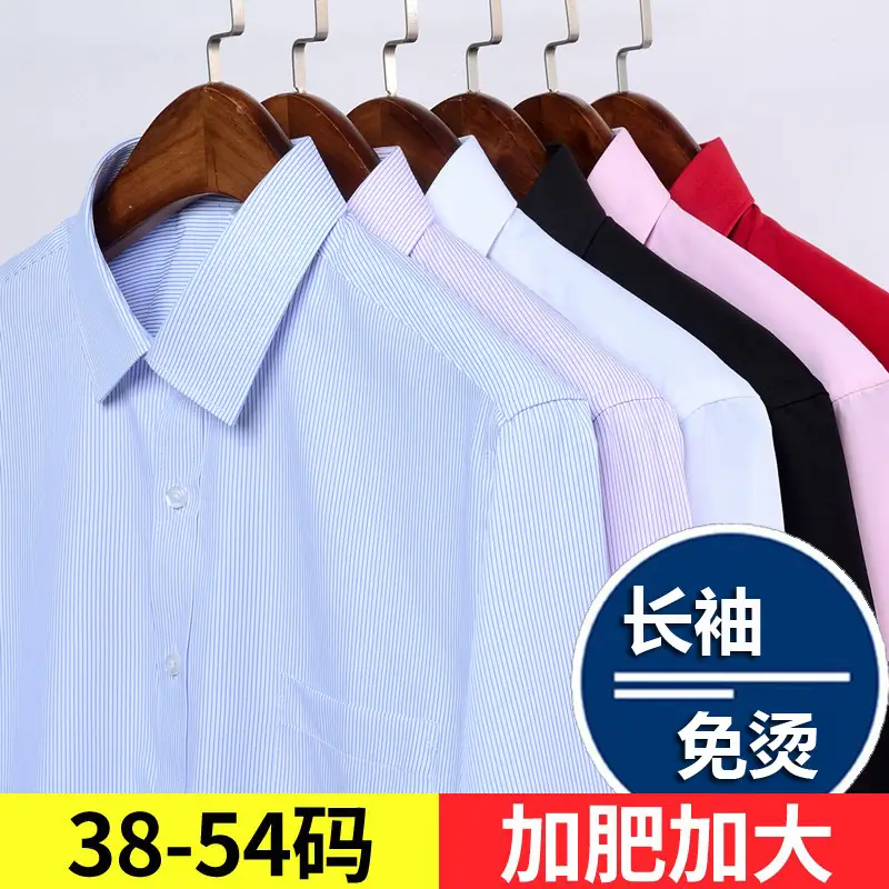 Men's Pure White Long Sleeve Business Shirt