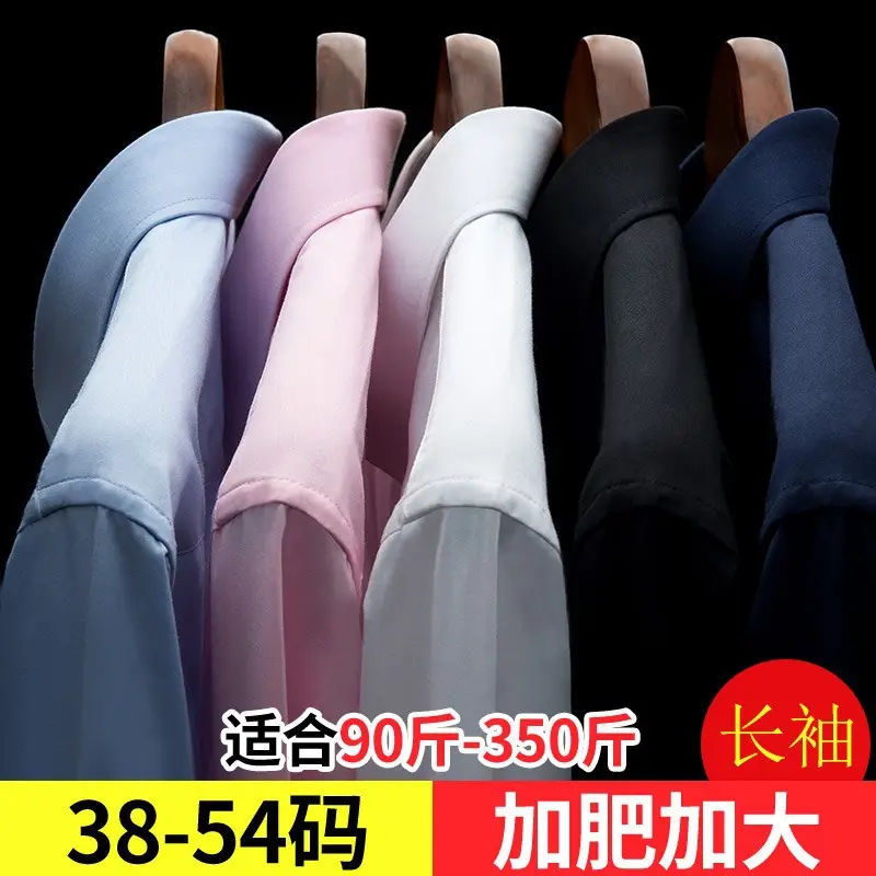 Men's Pure White Long Sleeve Business Shirt