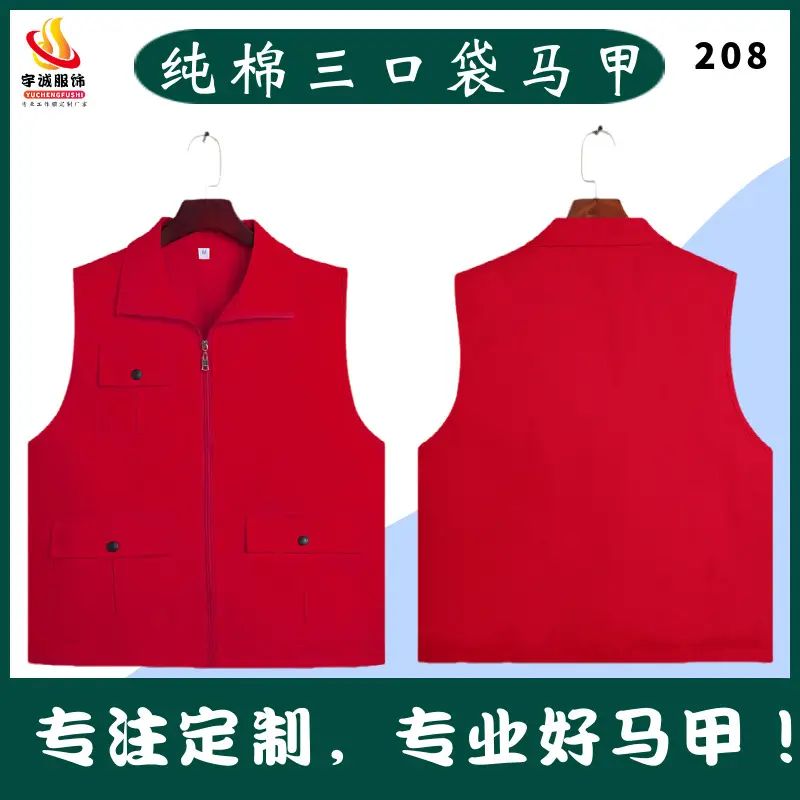 Pure Cotton V-Neck Vest Red 206 - Image 6
