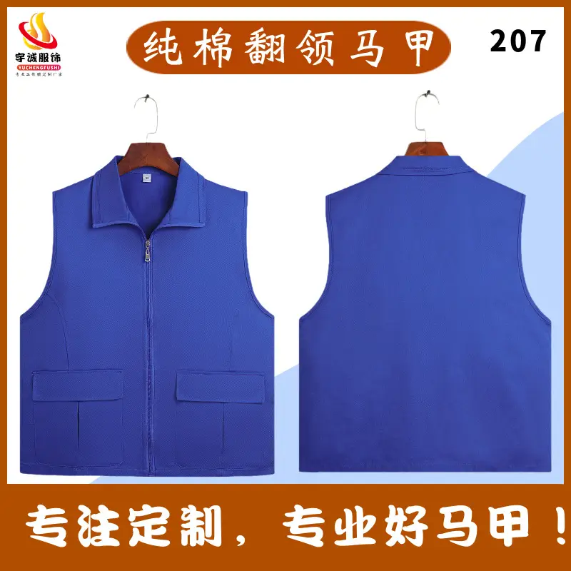Pure Cotton V-Neck Vest Red 206 - Image 2