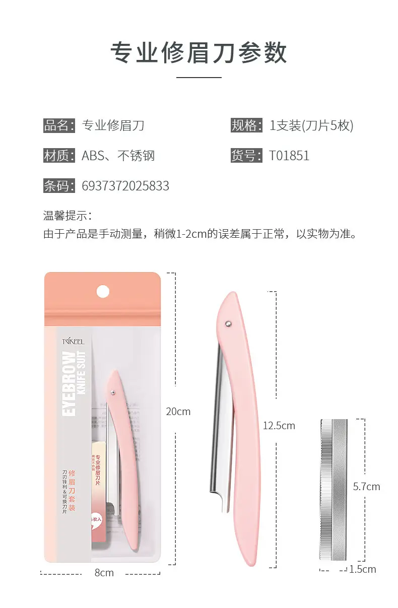 Stainless Steel Eyebrow Razor for Makeup Artists — feature 6