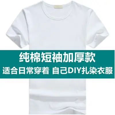 Pure Cotton Tie-Dye Kids T-Shirt Set - Image 2