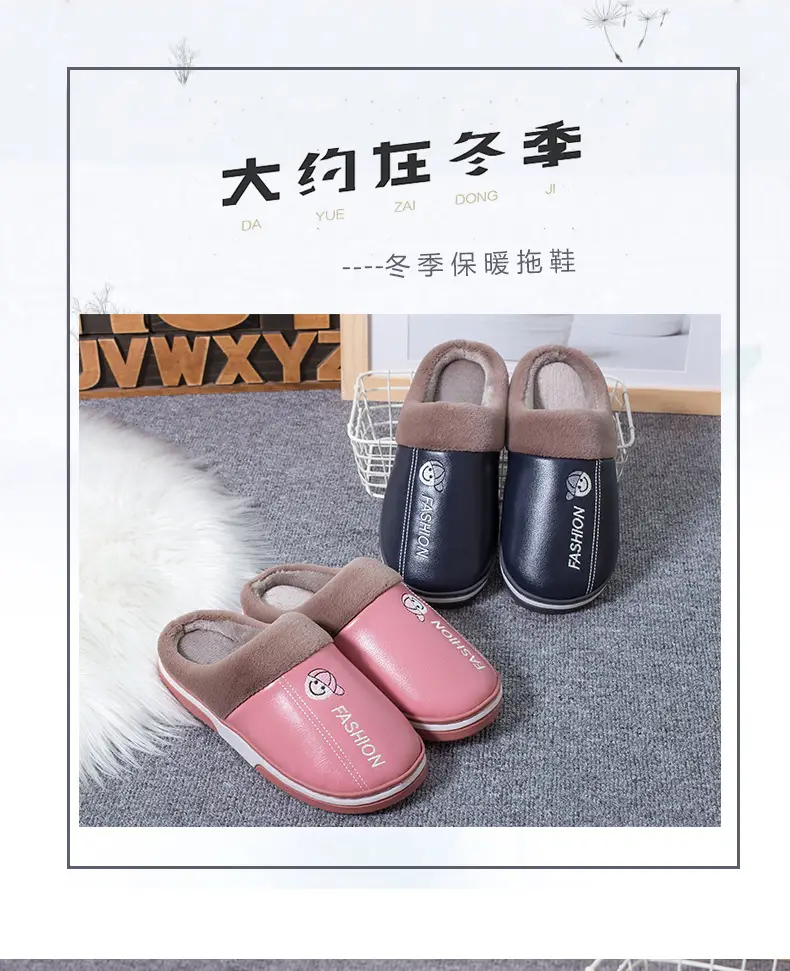 毛绒拖鞋