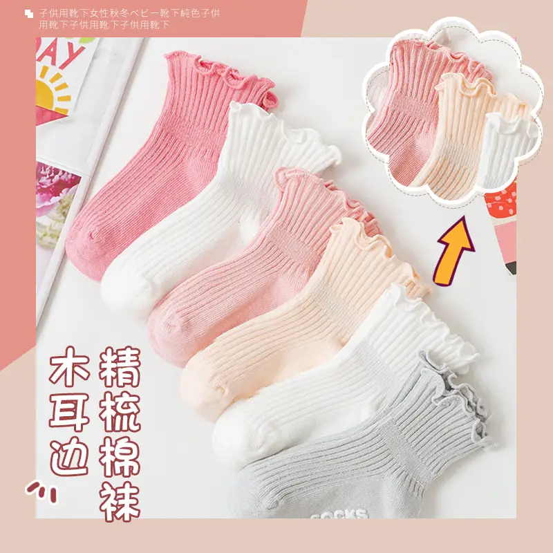 New Spring & Autumn Baby Socks Cotton Wood Ear Double Needle - Image 4