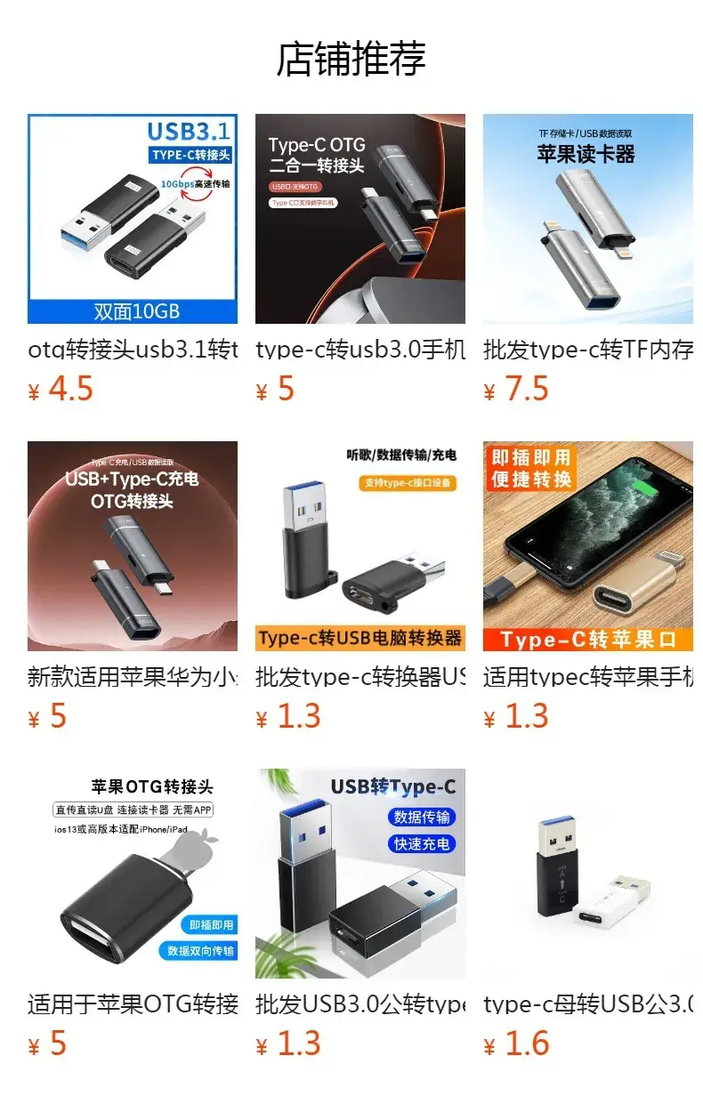 USB3.0 to Type-C Adapter for Car Charger & Headphone — feature 1