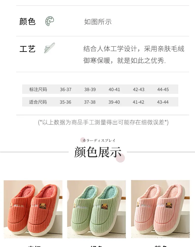 New Cotton Slippers for Men, Winter Indoor Home Slippers, Plush, Warm, Anti-Odor, Silent Cotton Slippers for Women, Wholesale from Manufacturer — feature 11