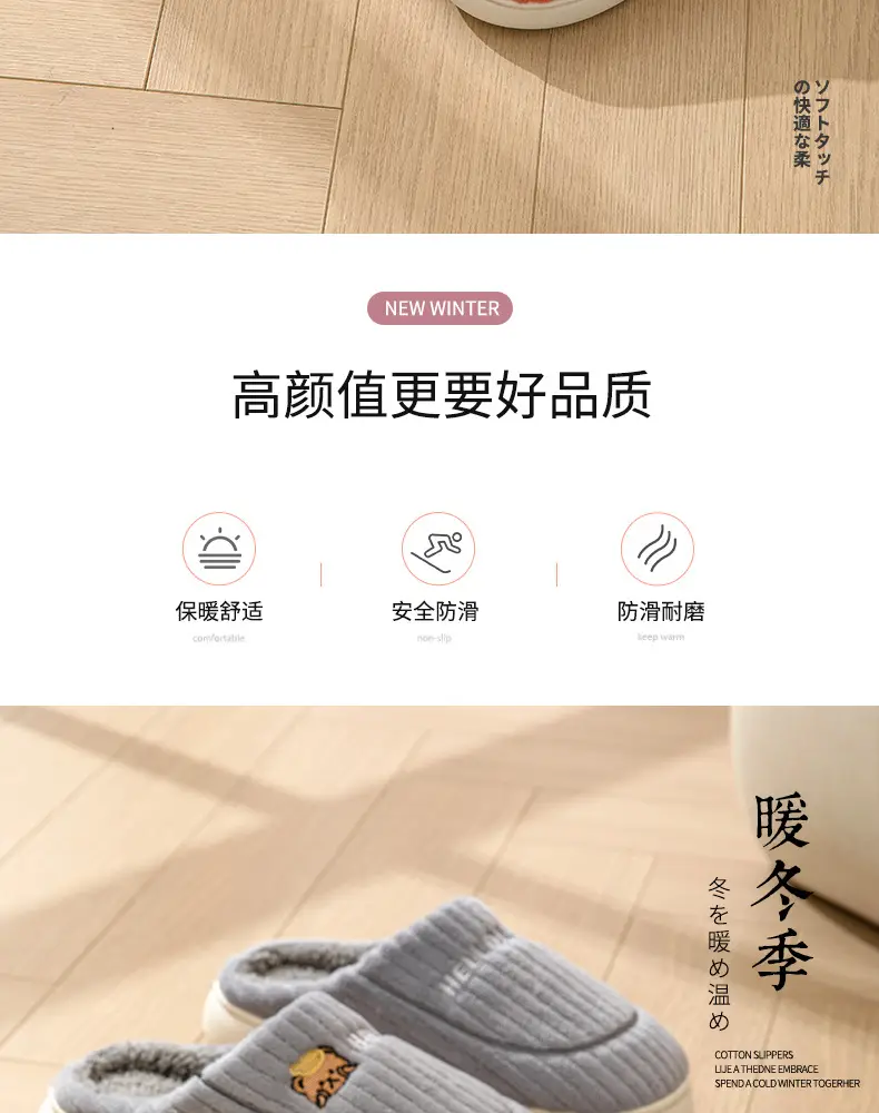 New Cotton Slippers for Men, Winter Indoor Home Slippers, Plush, Warm, Anti-Odor, Silent Cotton Slippers for Women, Wholesale from Manufacturer — feature 3
