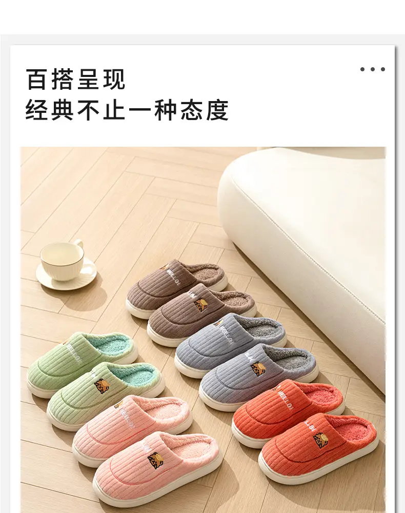 New Cotton Slippers for Men, Winter Indoor Home Slippers, Plush, Warm, Anti-Odor, Silent Cotton Slippers for Women, Wholesale from Manufacturer — feature 5