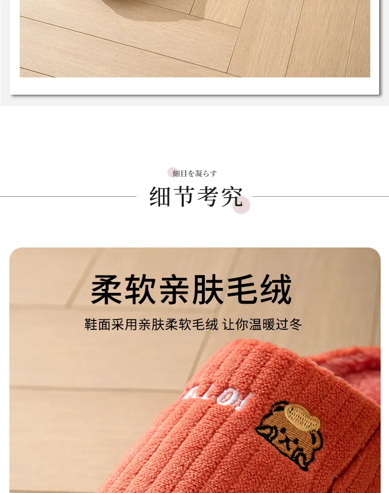 New Cotton Slippers for Men, Winter Indoor Home Slippers, Plush, Warm, Anti-Odor, Silent Cotton Slippers for Women, Wholesale from Manufacturer — feature 6