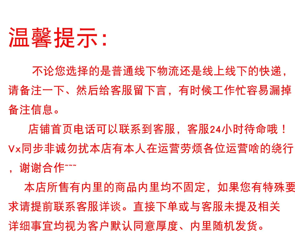 温馨提示