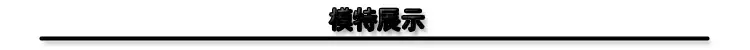 模特