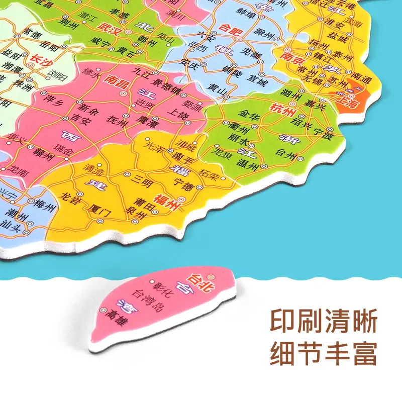 Magnetic Chinese Geography Puzzle for Kids - Image 7