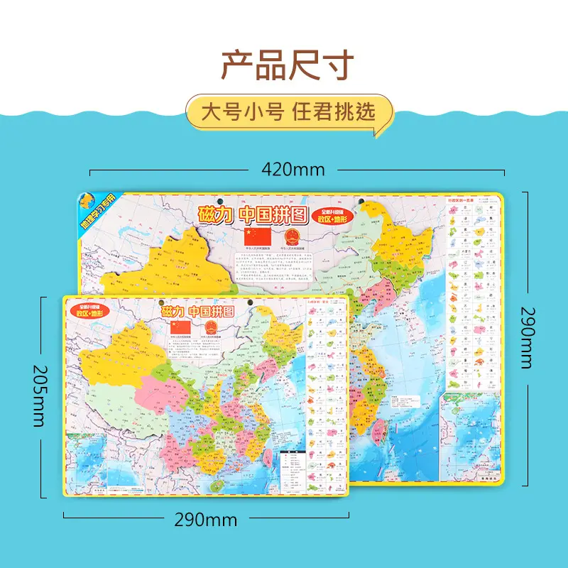 Magnetic Chinese Geography Puzzle for Kids - Image 8