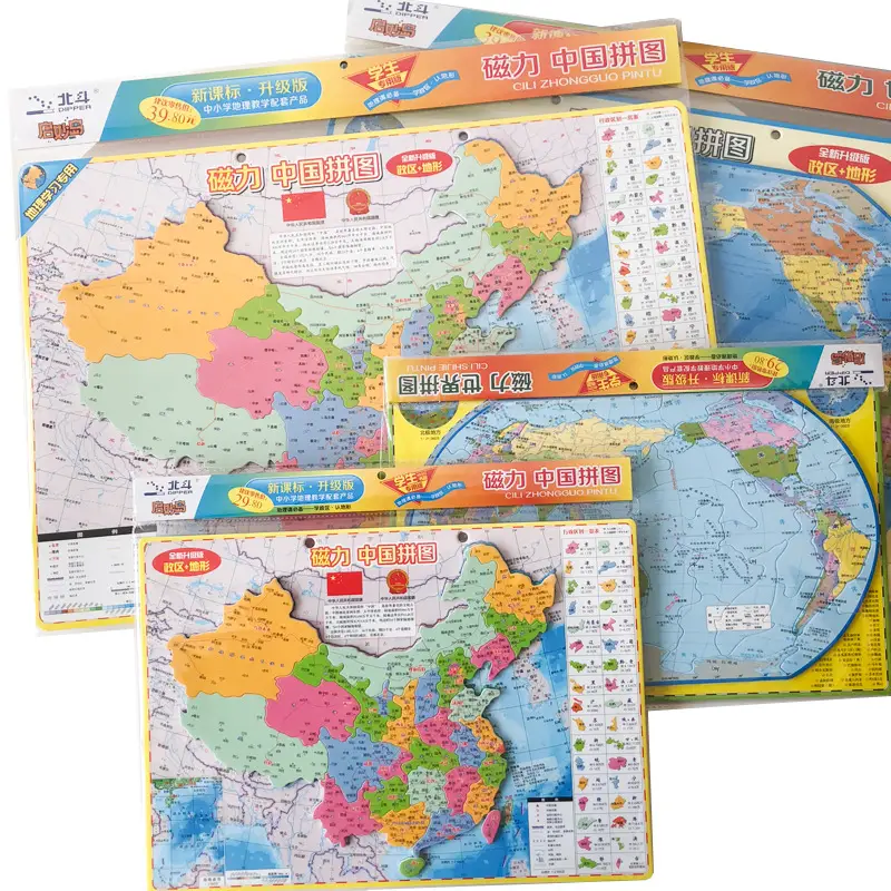 Magnetic Chinese Geography Puzzle for Kids - Image 9