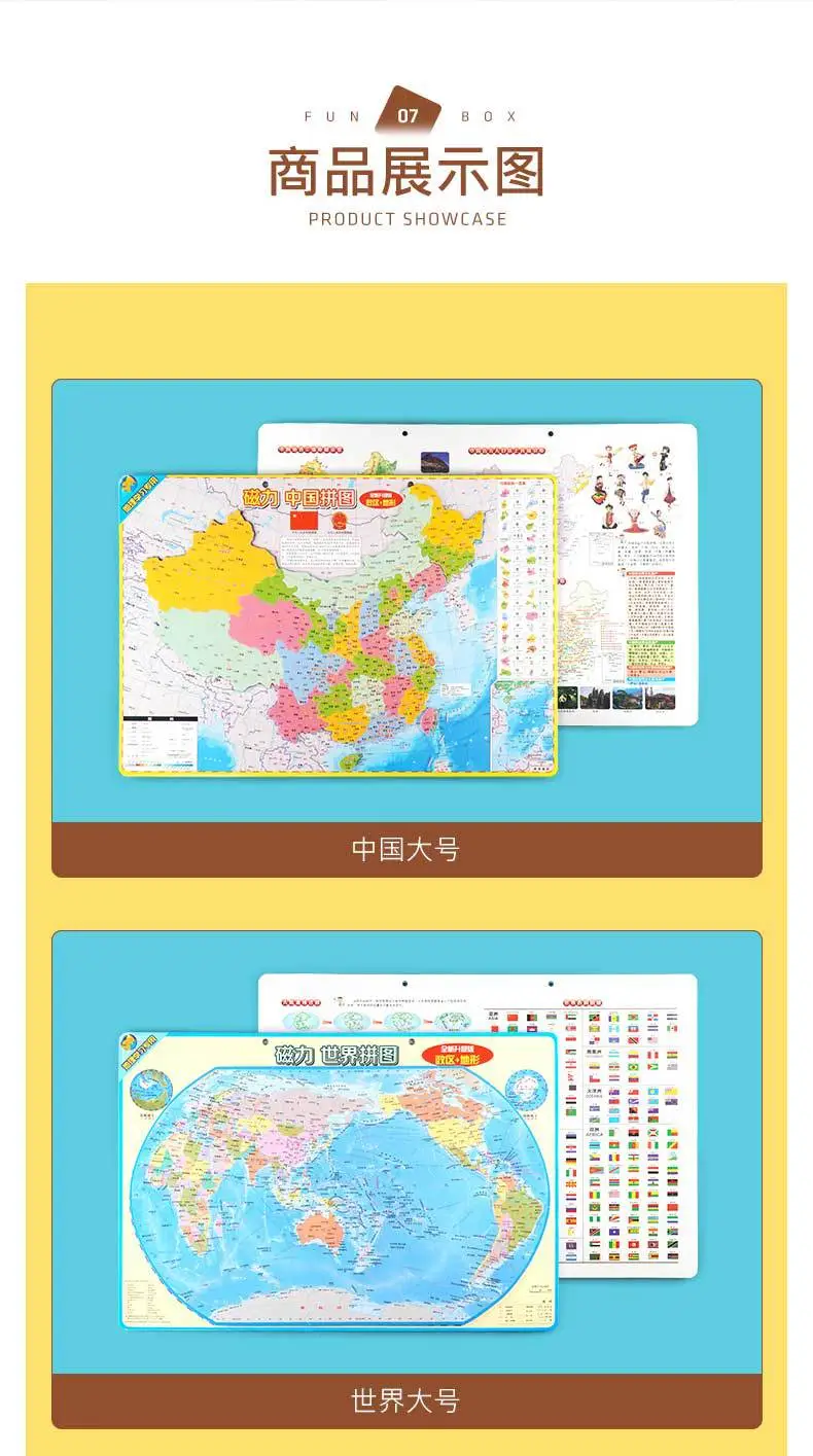 Magnetic Chinese Geography Puzzle for Kids — feature 10