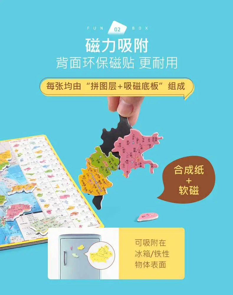 Magnetic Chinese Geography Puzzle for Kids — feature 3