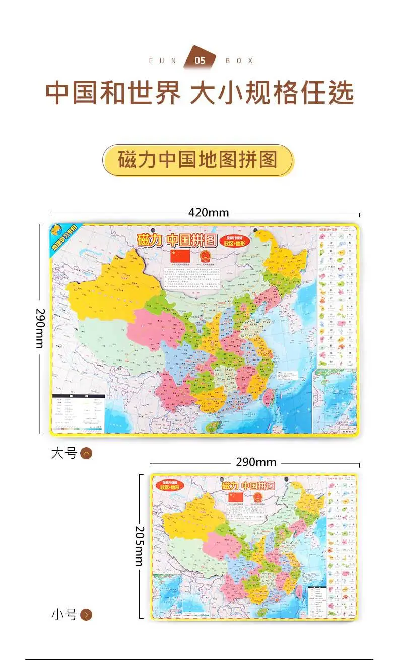 Magnetic Chinese Geography Puzzle for Kids — feature 7