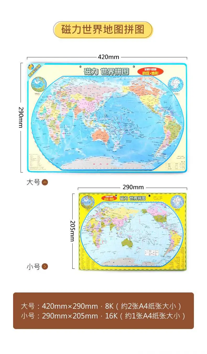 Magnetic Chinese Geography Puzzle for Kids — feature 8
