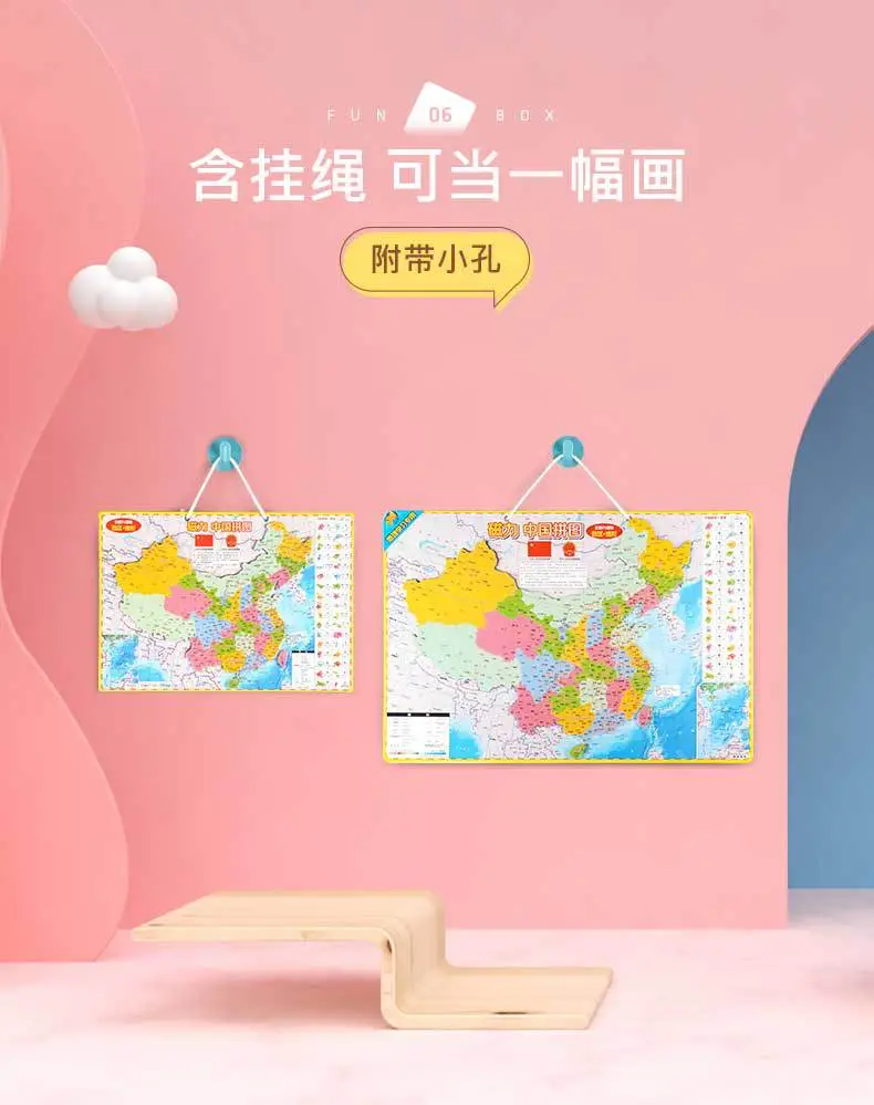 Magnetic Chinese Geography Puzzle for Kids — feature 9