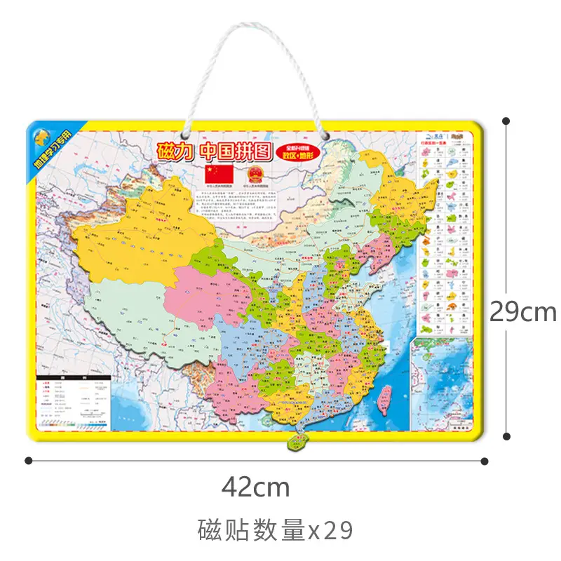 Magnetic Chinese Geography Puzzle for Kids - Image 2