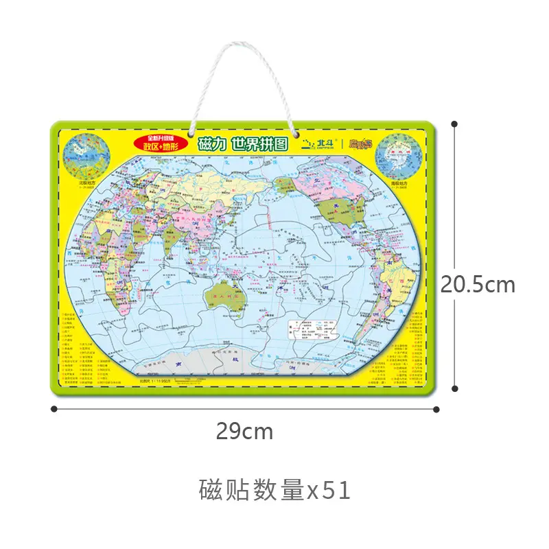 Magnetic Chinese Geography Puzzle for Kids - Image 3