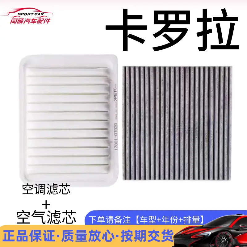 Suitable for Toyota filter element Corolla Ralink Double Engine Corolla Camry Vios air conditioner oil filter