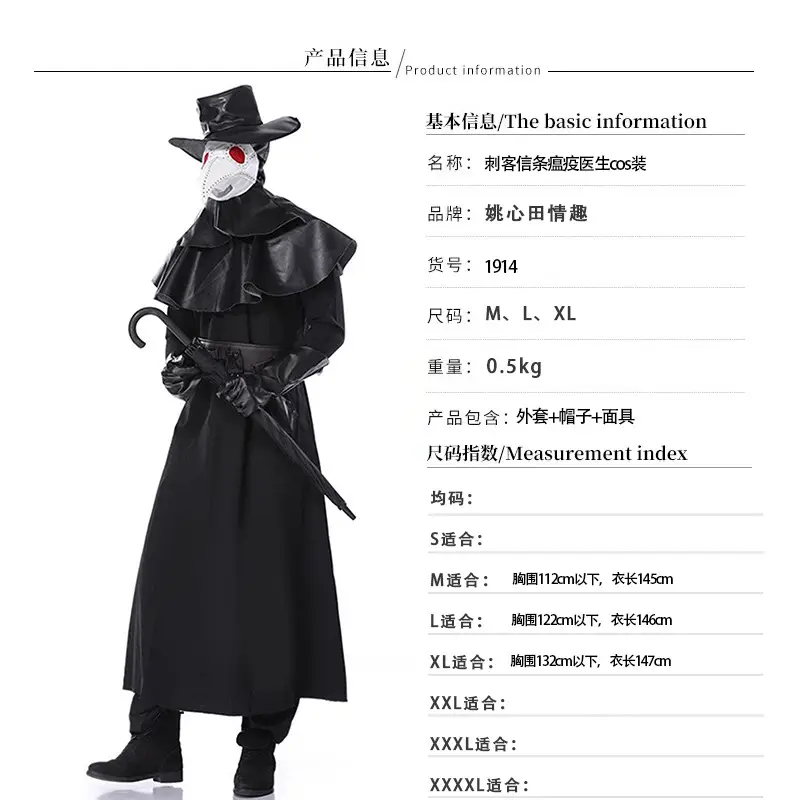 2023 Dark Dungeon Couple Plague Doctor Costume Bird Mouth Medieval Punk - Image 2