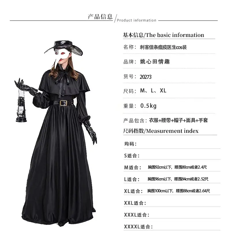 2023 Dark Dungeon Couple Plague Doctor Costume Bird Mouth Medieval Punk - Image 3
