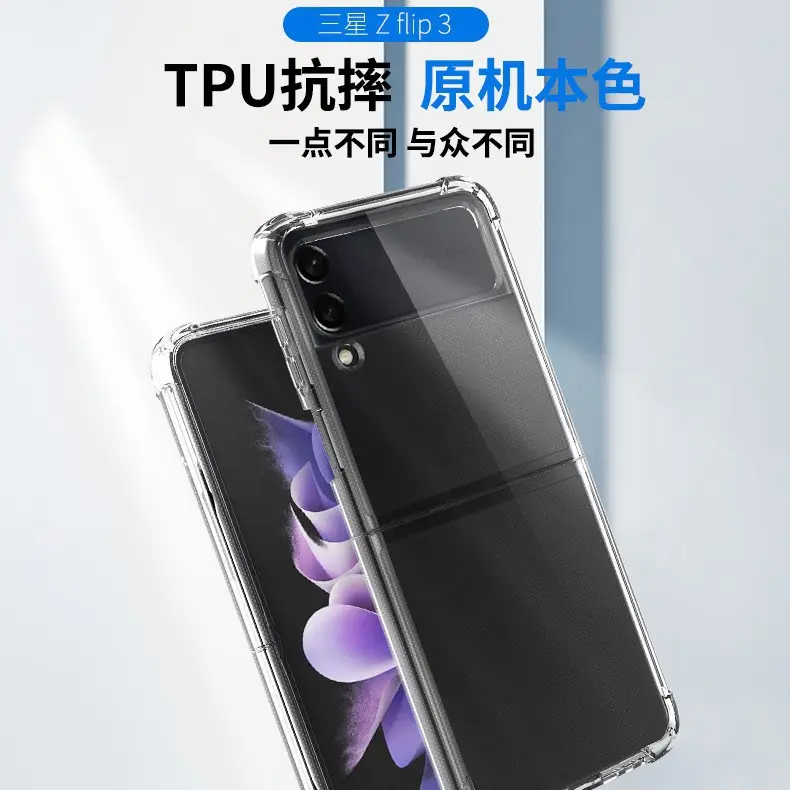 TPU Anti-Fall Zflip3 Phone Case Transparent 4-Corner - Image 2