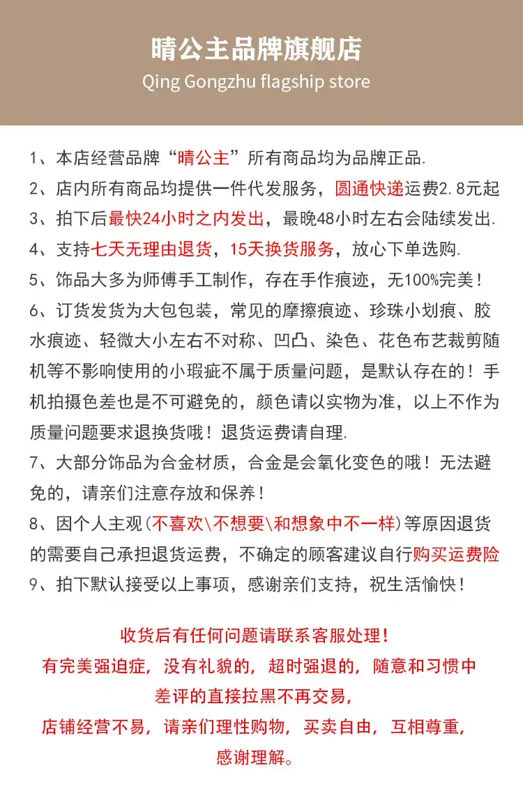 店铺说明
