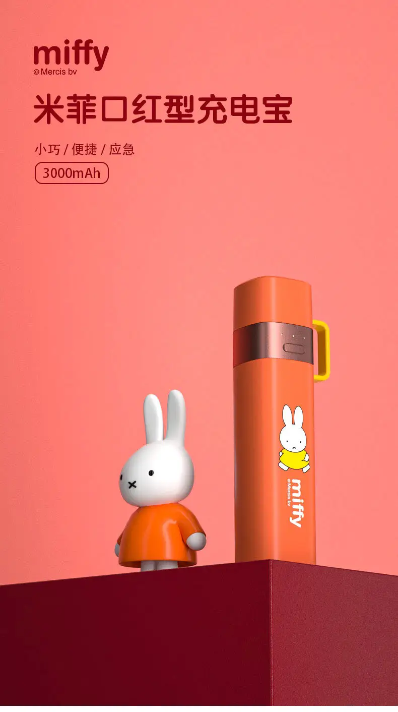 Miffy Mini Power Tube Self-Belt Emergency Charging Port Japan PSE — feature 1