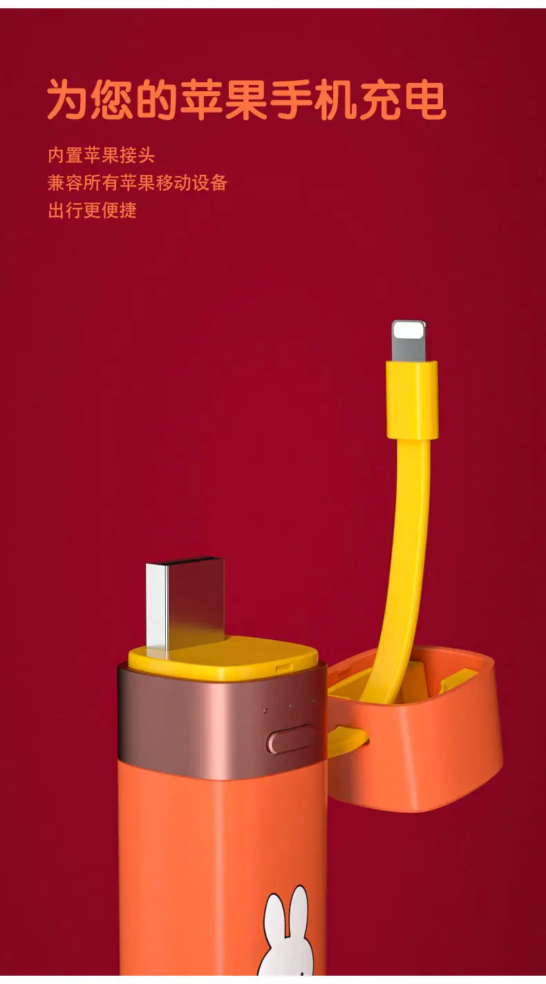 Miffy Mini Power Tube Self-Belt Emergency Charging Port Japan PSE — feature 2
