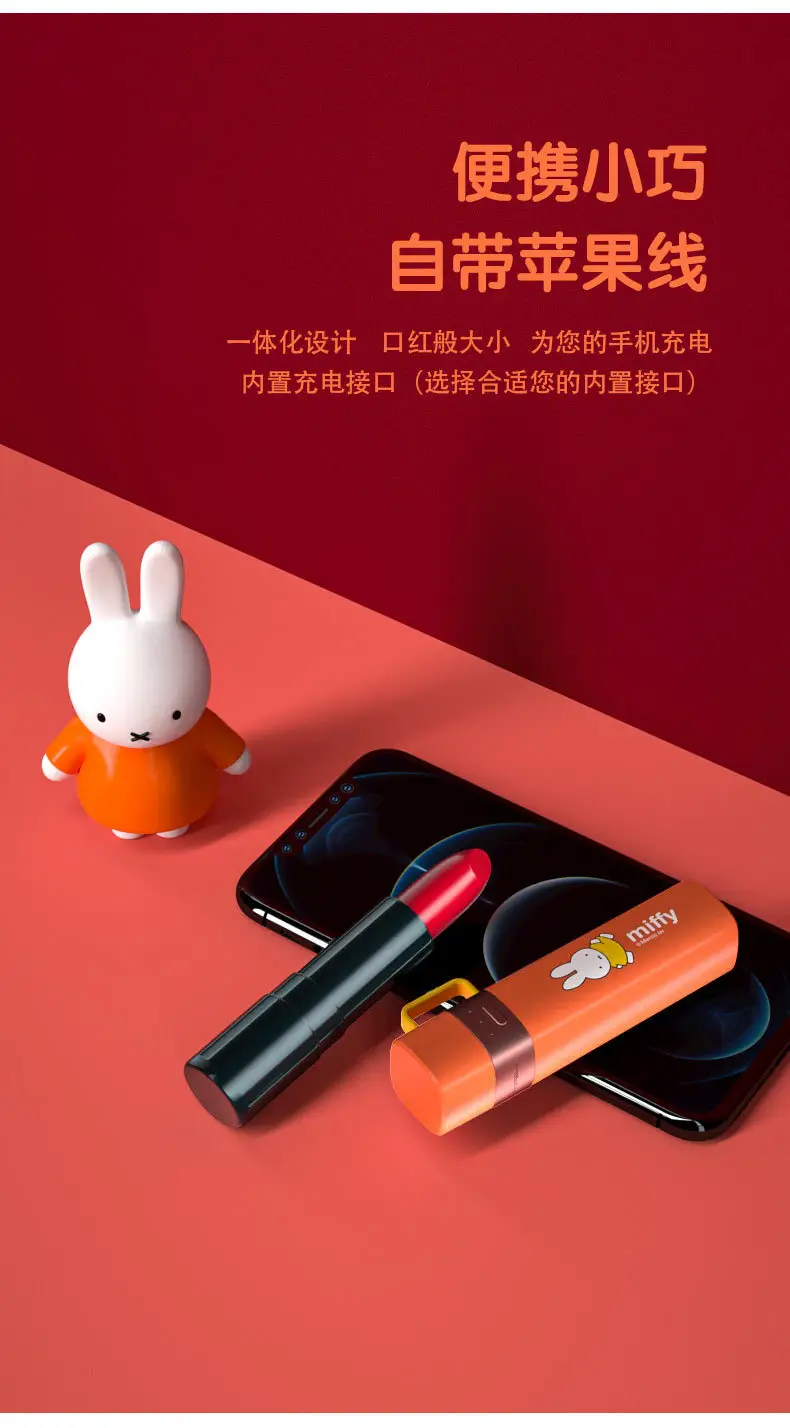 Miffy Mini Power Tube Self-Belt Emergency Charging Port Japan PSE — feature 4
