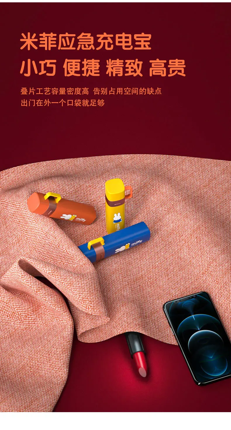 Miffy Mini Power Tube Self-Belt Emergency Charging Port Japan PSE — feature 6