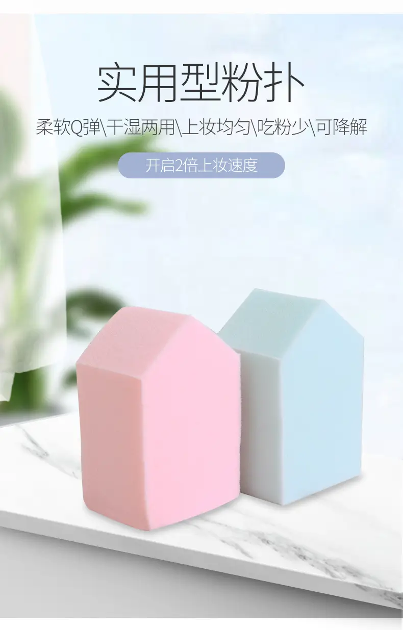 Soft House-Shaped Makeup Puff for Dry & Wet Use — feature 3