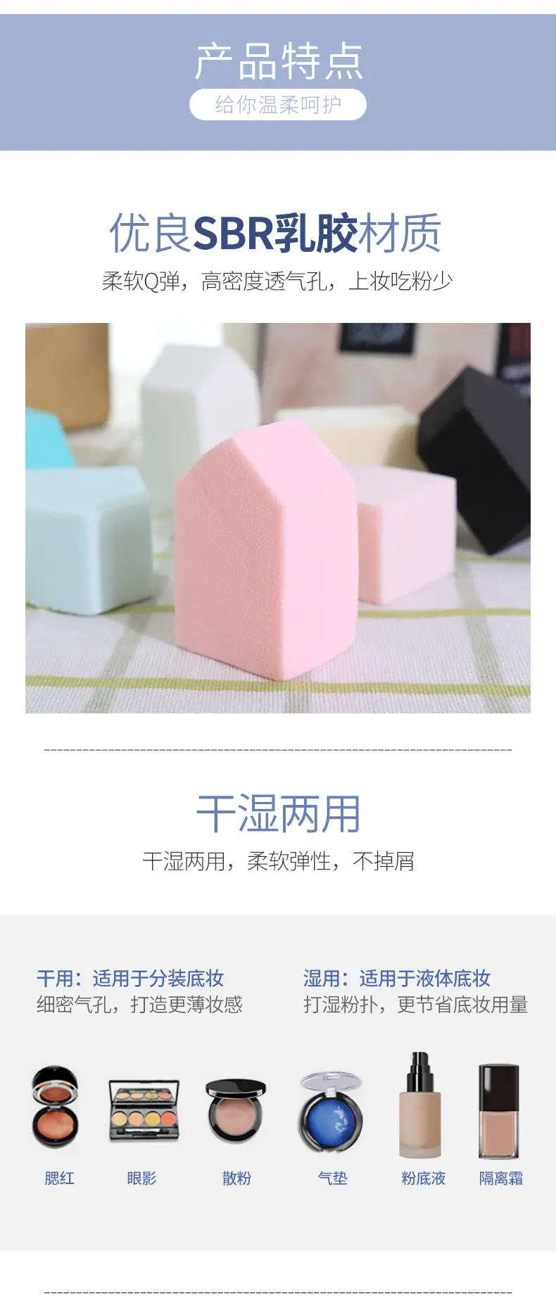 Soft House-Shaped Makeup Puff for Dry & Wet Use — feature 5