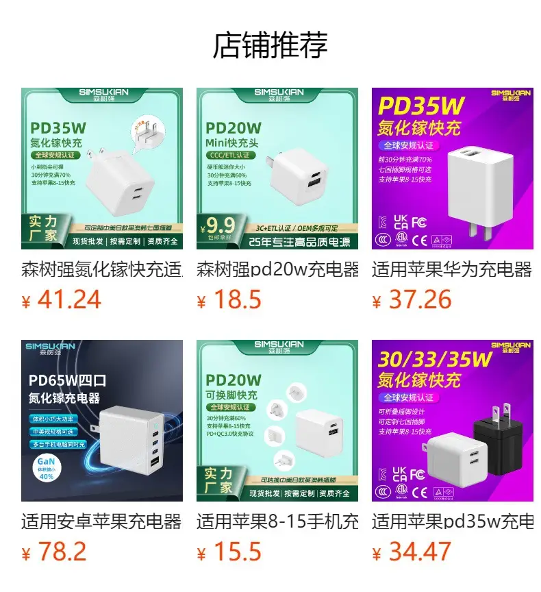 35W Fast Charging Huawei Apple Phone Charger — feature 1