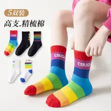 Children's Staff Socks Multi Color Cotton Tube Socks — feature 9