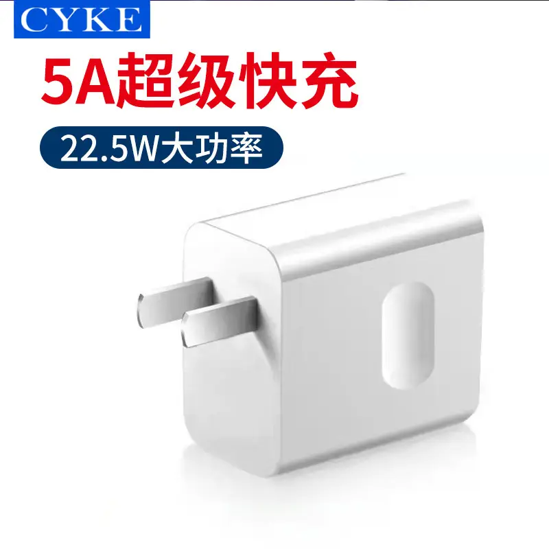 22.5W Super Fast Charging Head for Huawei OPPO Medium US Phone Chargers