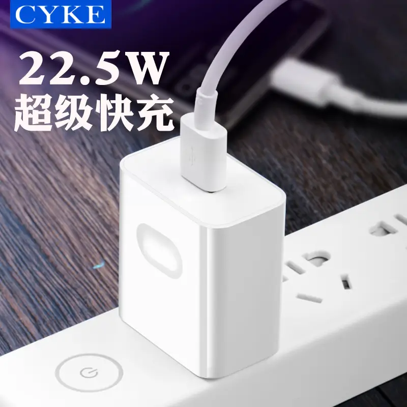 22.5W Super Fast Charging Head for Huawei OPPO Medium US Phone Chargers