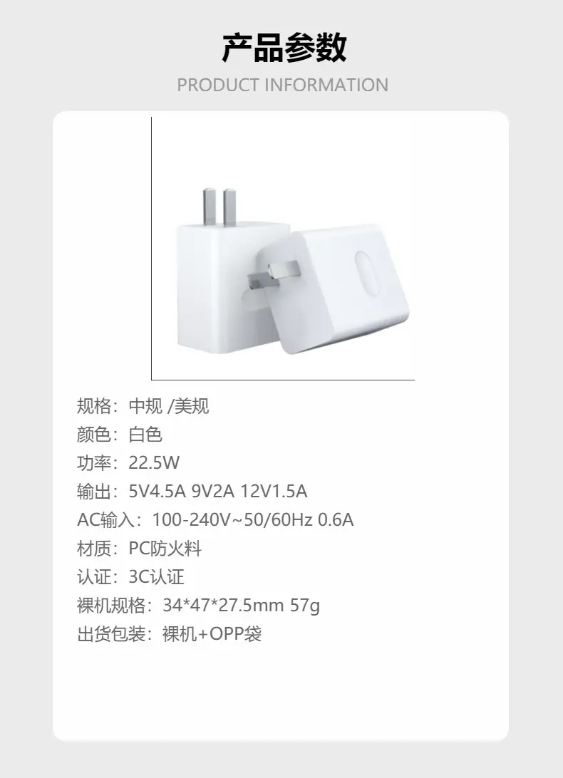 22.5W Super Fast Charging Head for Huawei OPPO Medium US Phone Chargers — feature 12