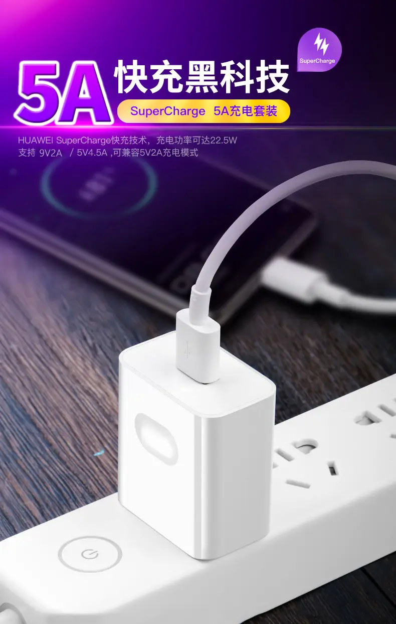 22.5W Super Fast Charging Head for Huawei OPPO Medium US Phone Chargers — feature 3