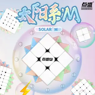Diansheng Rubik's Cube 84 Pieces for Kids — feature 16