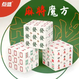 Diansheng Rubik's Cube 84 Pieces for Kids — feature 32