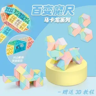 Diansheng Rubik's Cube 84 Pieces for Kids — feature 4