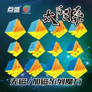Diansheng Rubik's Cube 84 Pieces for Kids — feature 8